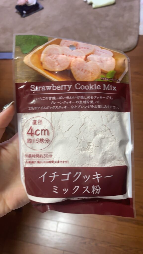 イチゴクッキー　ミックス粉 ダイソー ピンク色が可愛い。いちごの風味！